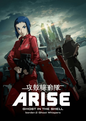 Ghost In The Shell 2011 Arise - Border 02 Ghost Whispers